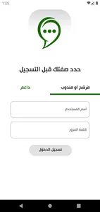 تواصل screenshot 0
