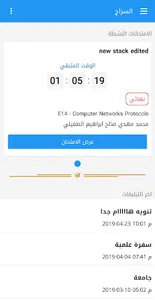 Portal Kerbala University screenshot 0