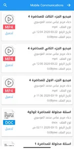 Portal Kerbala University screenshot 2