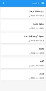 Portal Kerbala University screenshot 4