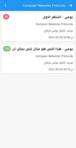 Portal Kerbala University screenshot 5