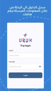 اوروك screenshot 11