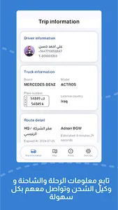 اوروك screenshot 7