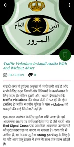 Iqama Check screenshot 5