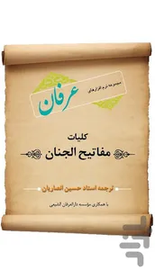 عرفان screenshot 5