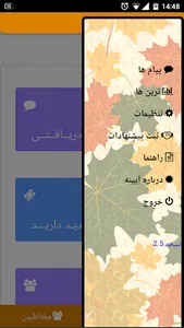 آیینه خودشناسی screenshot 0