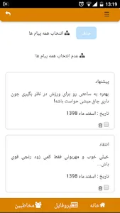 آیینه خودشناسی screenshot 2