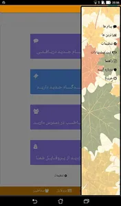 آیینه خودشناسی screenshot 5