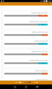 آیینه خودشناسی screenshot 6