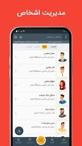 مدیریت فروشگاه screenshot 0
