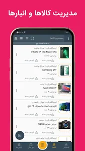 مدیریت فروشگاه screenshot 1