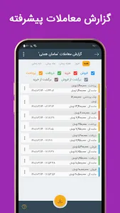 مدیریت فروشگاه screenshot 2