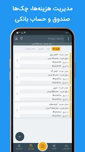 مدیریت فروشگاه screenshot 4