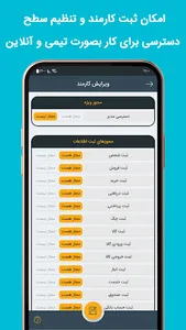 مدیریت فروشگاه screenshot 5