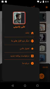 آهنگ جدید علی یاسینی بدون اینت screenshot 12