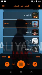آهنگ جدید علی یاسینی بدون اینت screenshot 2