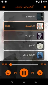 آهنگ جدید علی یاسینی بدون اینت screenshot 4