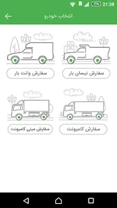 بارکو | باربری آنلاین screenshot 1