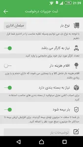 بارکو | باربری آنلاین screenshot 2