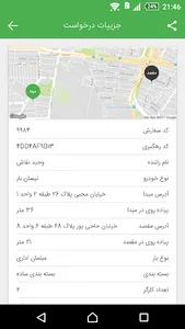 بارکو | باربری آنلاین screenshot 6