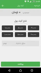 بارکو | باربری آنلاین screenshot 7