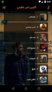 امیر عظیمی بدون اینترنت screenshot 17