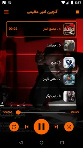 امیر عظیمی بدون اینترنت screenshot 19