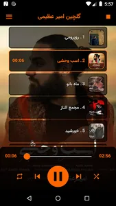 امیر عظیمی بدون اینترنت screenshot 26