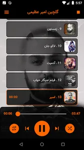 امیر عظیمی بدون اینترنت screenshot 37