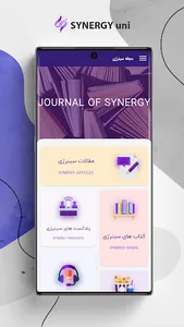 SYNERGY uni screenshot 1