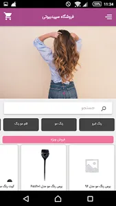 سپید بیوتی screenshot 2