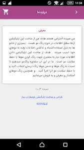 سپید بیوتی screenshot 4
