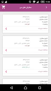 سپید بیوتی screenshot 5