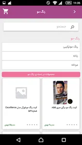 سپید بیوتی screenshot 6
