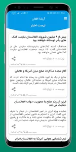 aryana afghan screenshot 1