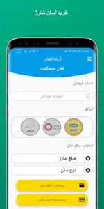 aryana afghan screenshot 2