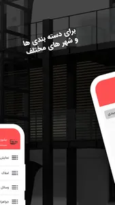 بیلبورد screenshot 3