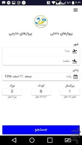 kaviraseman کویرآسمان screenshot 1