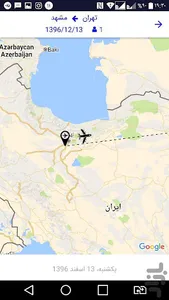 kaviraseman کویرآسمان screenshot 2