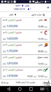 kaviraseman کویرآسمان screenshot 3