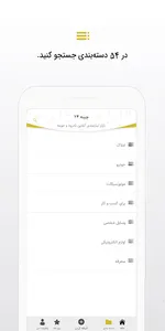 چینه ۲۴ screenshot 1