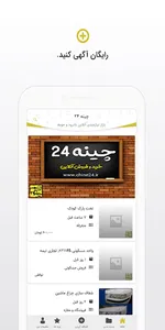 چینه ۲۴ screenshot 2