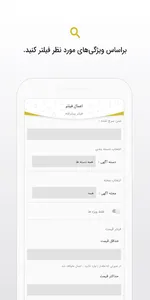 چینه ۲۴ screenshot 3