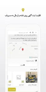 چینه ۲۴ screenshot 4
