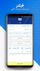 دردید - ارسال آگهی رایگان screenshot 1