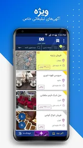 دردید - ارسال آگهی رایگان screenshot 4