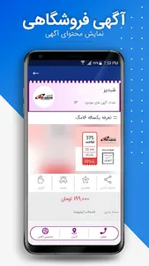 دردید - ارسال آگهی رایگان screenshot 5