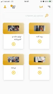 فیزا screenshot 0