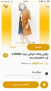 فیزا screenshot 1