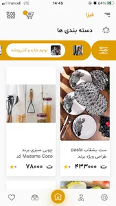 فیزا screenshot 2